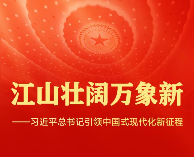 ��ɽ׳�������¡���ϰ��ƽ����������й�ʽ�ִ���������